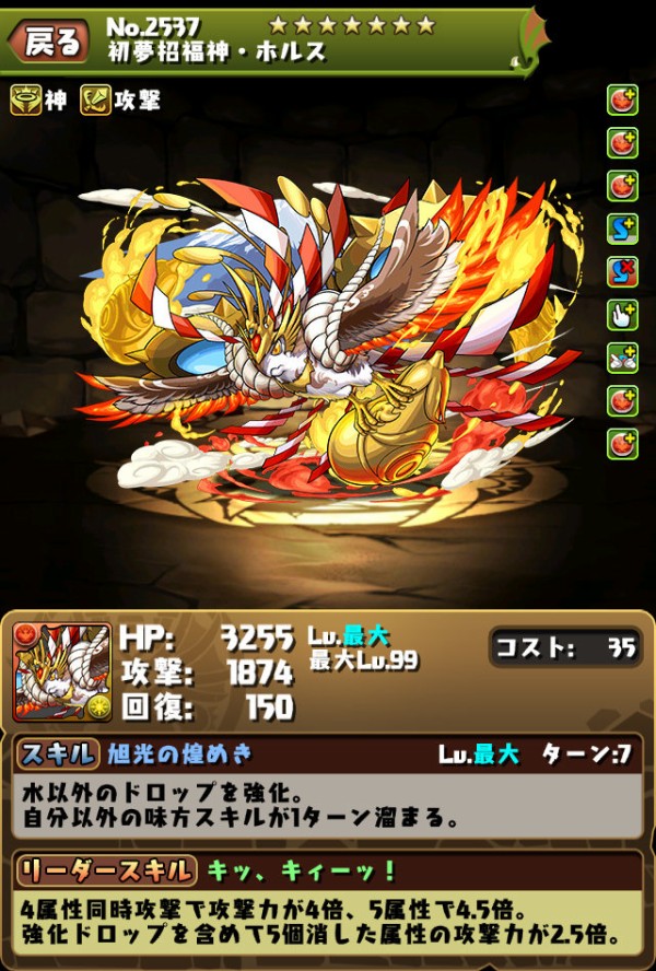 パズドラ 追加効果ありドロップ強化スキルがあまり評価されない風潮 オーガch パズドラ攻略まとめ速報