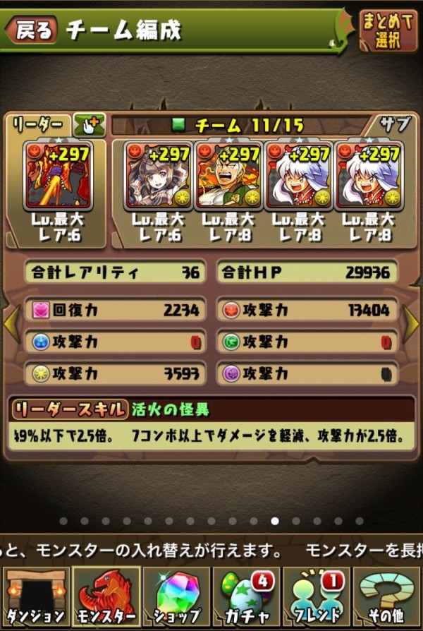 パズドラ ソニアアナザーの覚醒スキル超強いな クトゥグアに編成したい オーガch パズドラ攻略まとめ速報 パズドラ ソニアアナザーの覚醒スキル超強いな クトゥグアに編成したい オーガch パズドラ攻略まとめ速報