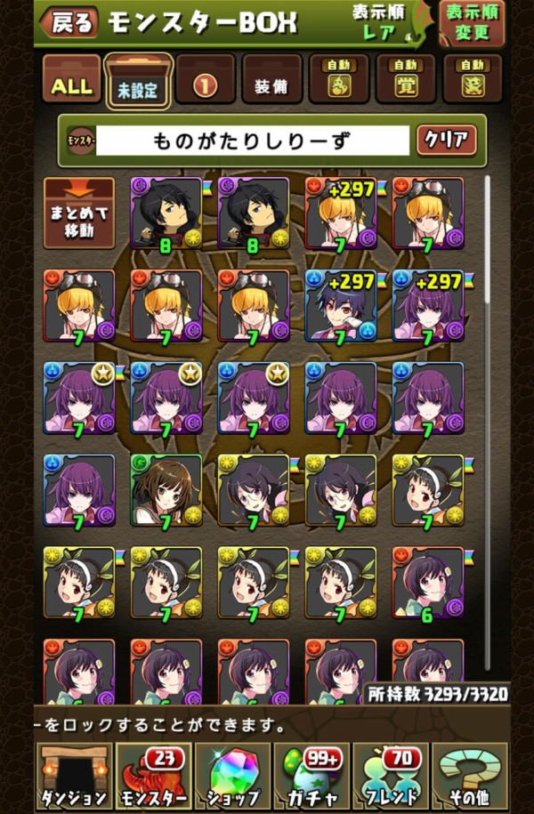 パズドラ 4万円で撫子1体 これは勝ちなんか オーガch パズドラ攻略まとめ速報 パズドラ 4万円で撫子1体 これは勝ちなんか オーガch パズドラ攻略まとめ速報