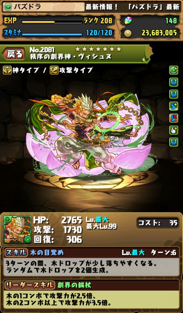 パズドラ 木属性パの弱点はバインドくらいになったな オーガch パズドラ攻略まとめ速報