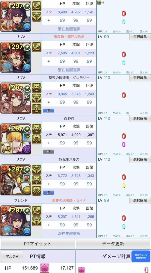 パズドラ お前も魔王にならないか セイナのhp15万行かない人向けのパーティ診断 オーガch パズドラ攻略まとめ速報 パズドラ お前も魔王にならないか セイナのhp15万行かない人向けのパーティ診断 オーガch パズドラ攻略まとめ速報