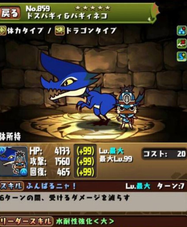 パズドラ Cdキャラは打ってもいい コラボ復刻の可能性とは オーガch パズドラ攻略まとめ速報