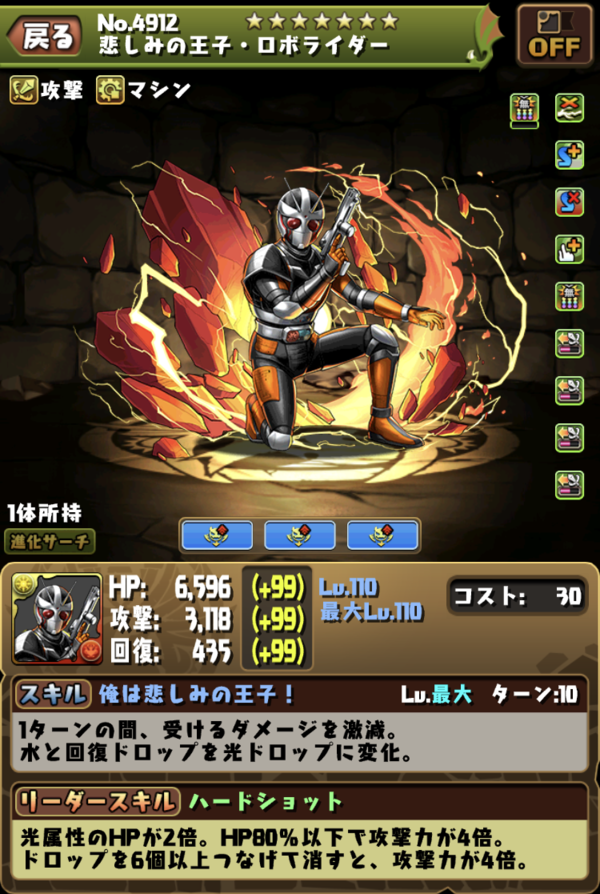 パズドラ ユークスと同等 ロボライダーさん攻撃力ランキングtop5ｷﾀ ﾟ ﾟ オーガch パズドラ攻略まとめ速報