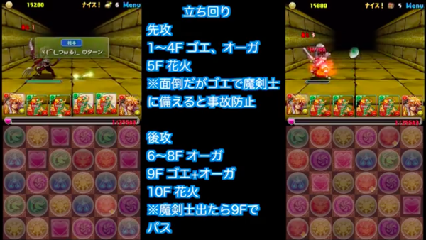 パズドラ オーガシステムで魔剣士出たらどうするの 安心してください リカバリできますよ マルチ機械龍プラマラ 動画あり オーガ Ch パズドラ攻略まとめ速報