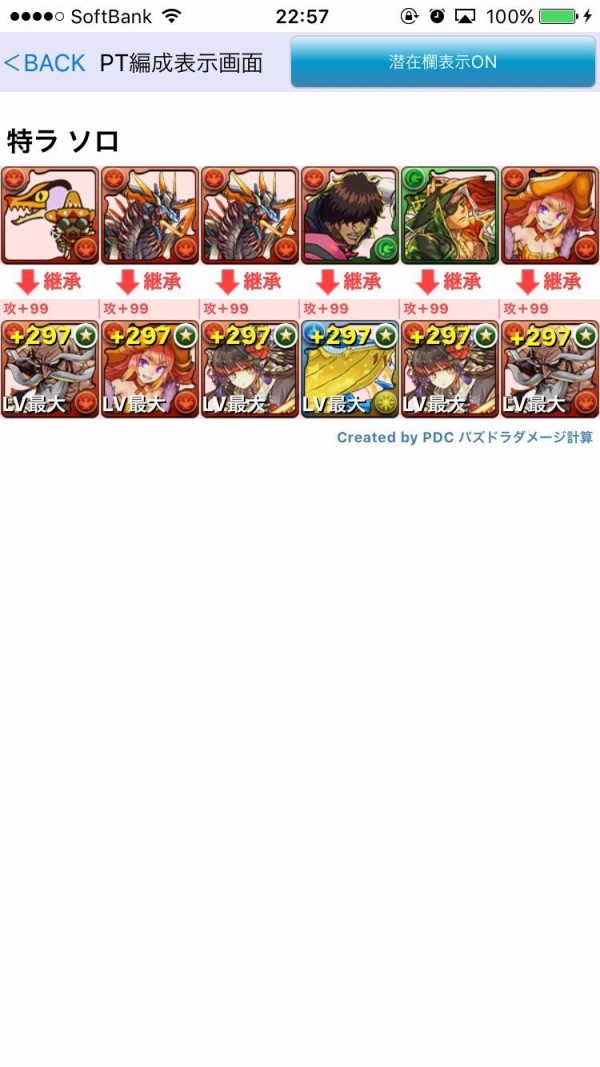 パズドラ 朗報 特殊降臨ラッシュソロ周回パ見つかる オーガch パズドラ攻略まとめ速報