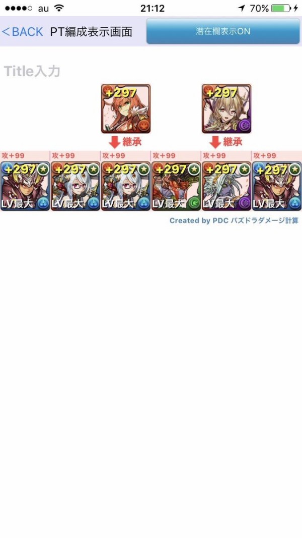 パズドラ ミツネxハンターは 現状の無課金パなら最強 だと思う オーガch パズドラ攻略まとめ速報