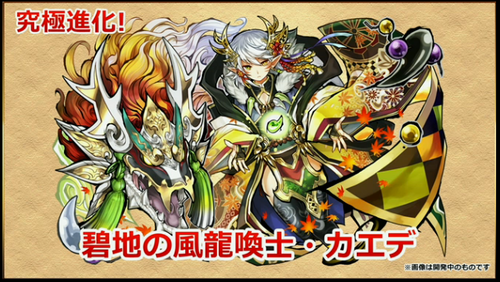 パズドラ タマゾー加入でカエデパーティ闘技場マジで無敵だなwww オーガch パズドラ攻略まとめ速報