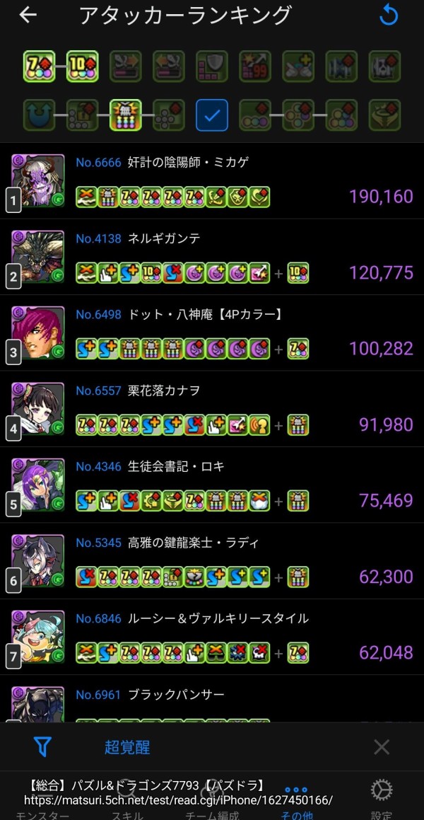 パズドラ 代用なし 虎杖真人機構城テンプレでのネルギガンテは優秀過ぎた オーガch パズドラ攻略まとめ速報