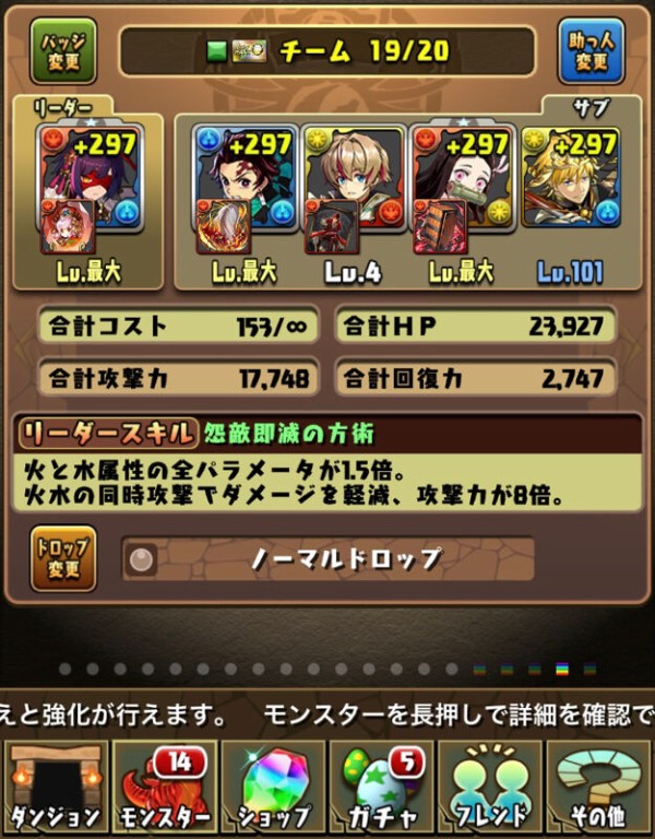 パズドラ セイナのホルス枠奪取 リュウメイがサブとして鬼評価ｷﾀ ﾟ ﾟ オーガch パズドラ攻略まとめ速報