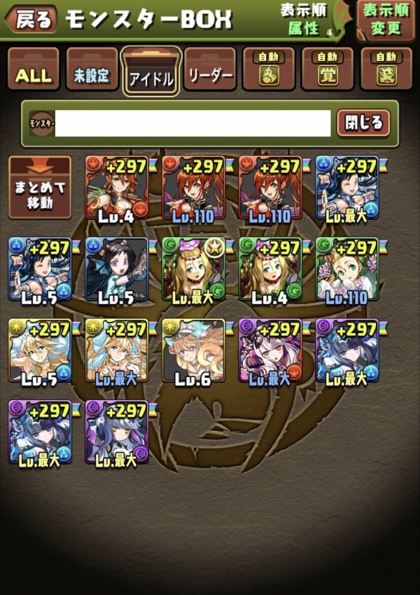 退化 パズドラ 転生