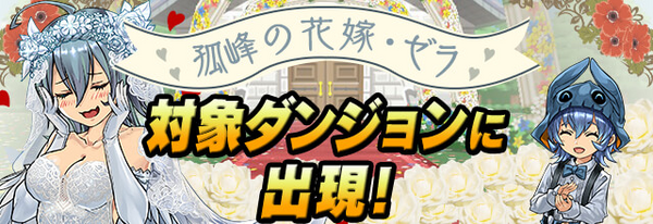 パズドラ 極練6倍 嫁ゼラ乱入要らないからランク経験値8倍に戻して オーガch パズドラ攻略まとめ速報