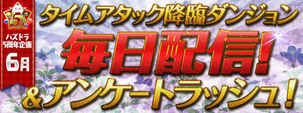 レーダードラゴン出現地追記 パズドラ 今日6 1 木 予定 降臨 ゲリラ 覚素インド 絶メタ ガイアドラゴン ガチャドラ 時間割 オーガch パズドラ攻略まとめ速報
