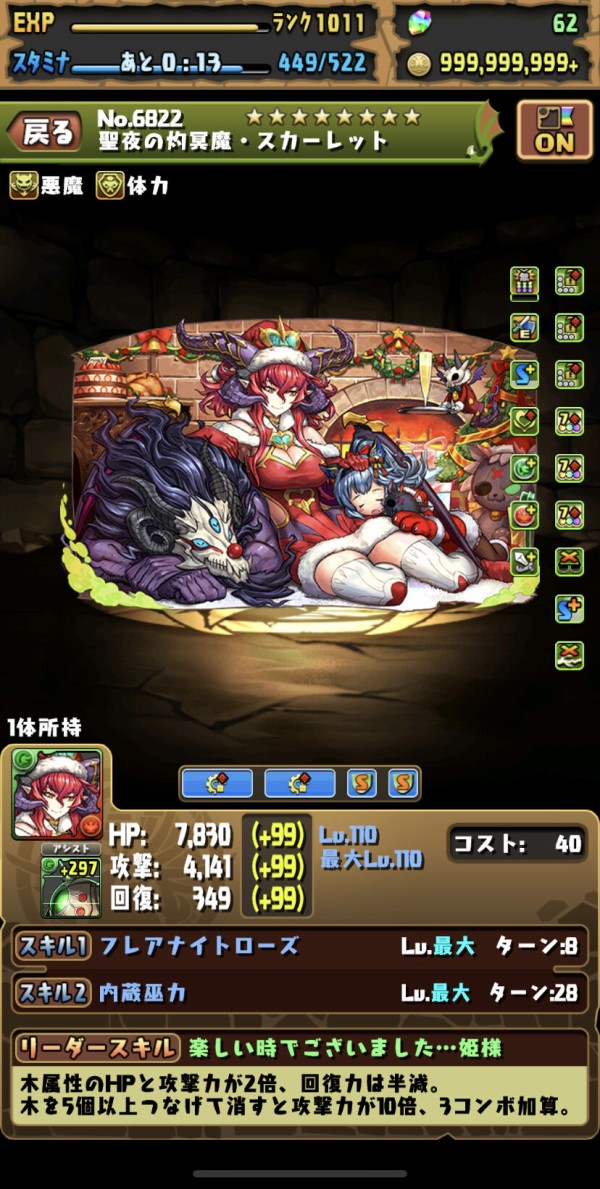 パズドラ ロック解除 木5 覚醒無効バインド全回復 撫子のサブはスカーレットママが最強なんだよね オーガch パズドラ攻略まとめ速報