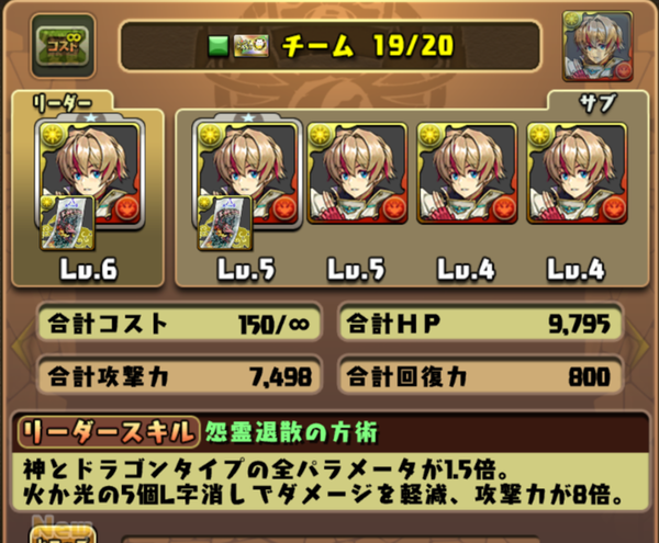 パズドラ 式神の進化素材交換サボってたせいで進化できない 泣 期間中何してたんだろう オーガch パズドラ攻略まとめ速報