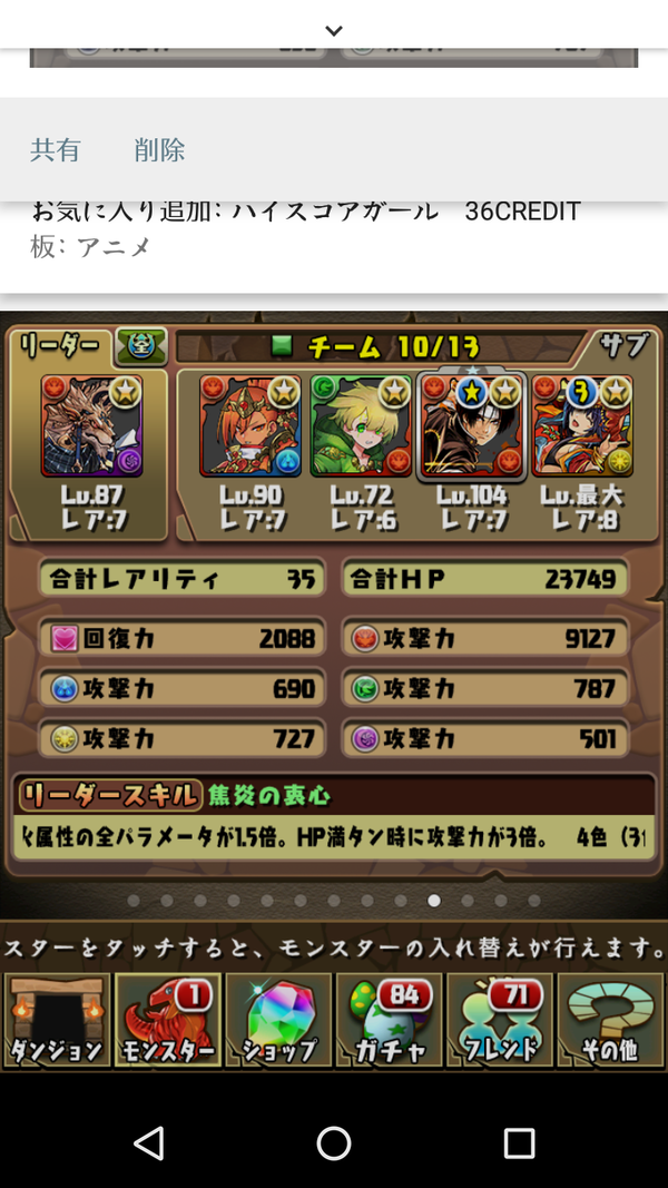 パズドラ L字さっさと倍率修正しろ3倍でいいよ オーガch パズドラ攻略まとめ速報