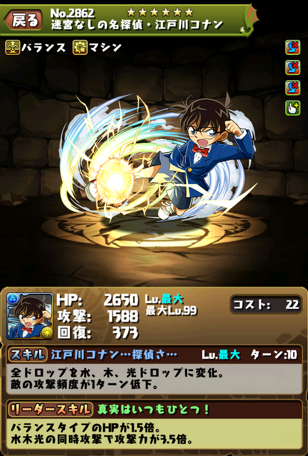 パズドラ サンデーコラボ復活の兆しあるけど当たりキャラって誰だっけ オーガch パズドラ攻略まとめ速報