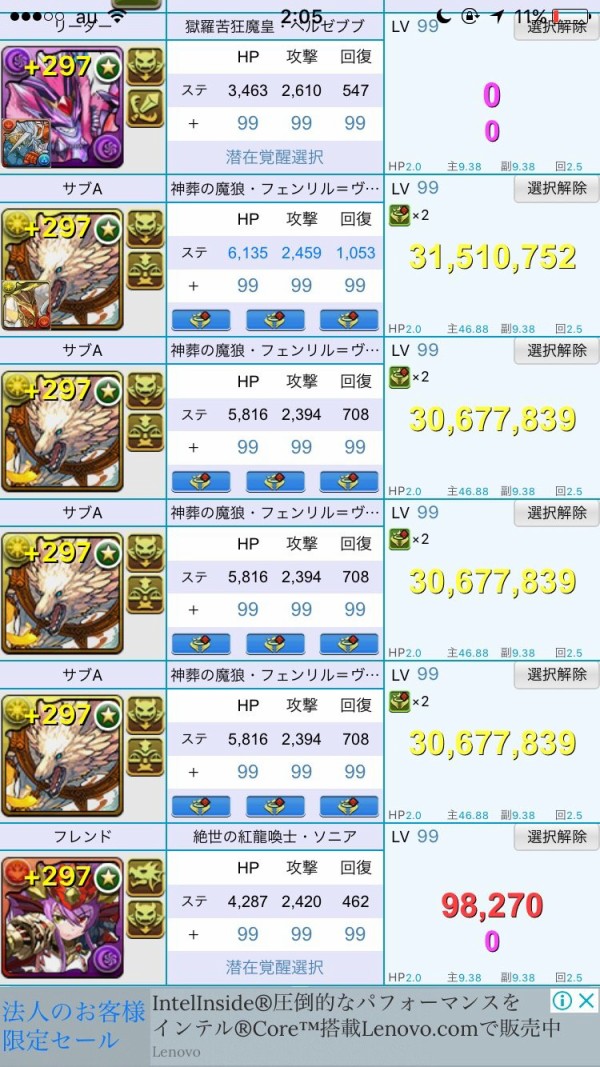 パズドラ ブブソニでワイワイ闘技場突っ込んだ結果 オーガch パズドラ攻略まとめ速報