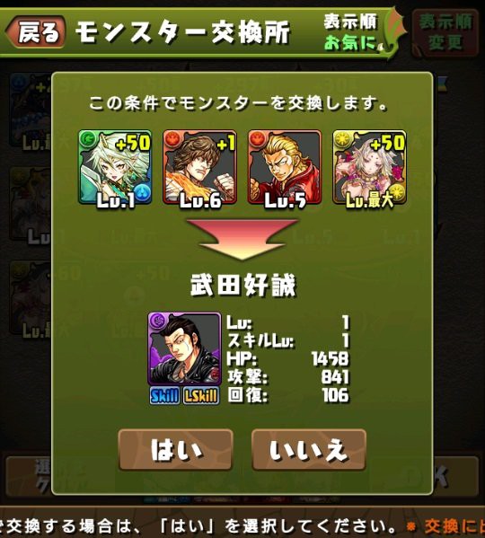 パズドラ 風神売って武田とかもうわかんねぇな オーガch パズドラ攻略まとめ速報 パズドラ 風神売って武田とかもうわかんねぇな オーガch パズドラ攻略まとめ速報