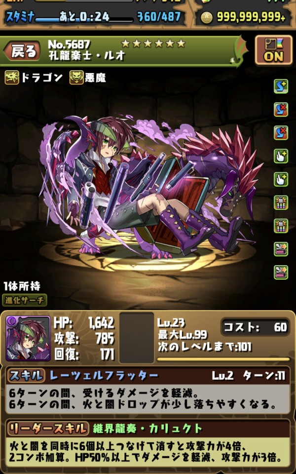 パズドラ 龍楽士でネルギガンテ代用登場ってマジ オーガch パズドラ攻略まとめ速報