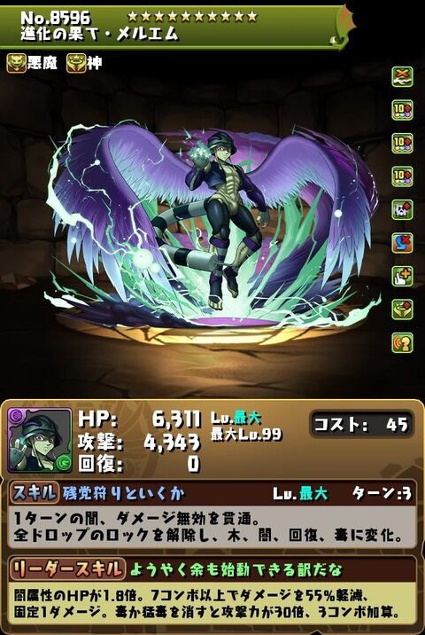 パズドラ なんだこれ最強じゃん メルエムの恐ろしさを言語化してみた オーガch パズドラ攻略まとめ速報