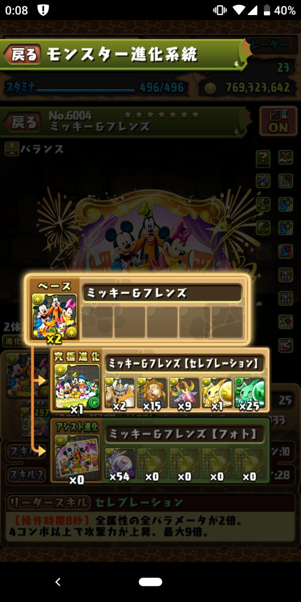 パズドラ 白鯨降臨最適性のフレンズ入手してないけど大丈夫かな オーガch パズドラ攻略まとめ速報