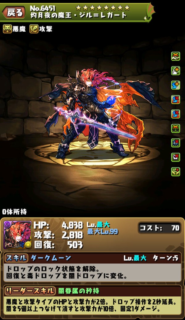 一覧 スキブ 武器