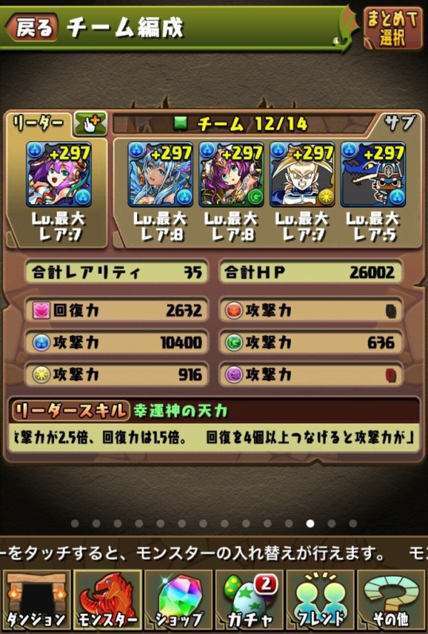 パズドラ バギィネコは唯一無二の神スキル 突然神扱いされるようになったよな オーガch パズドラ攻略まとめ速報