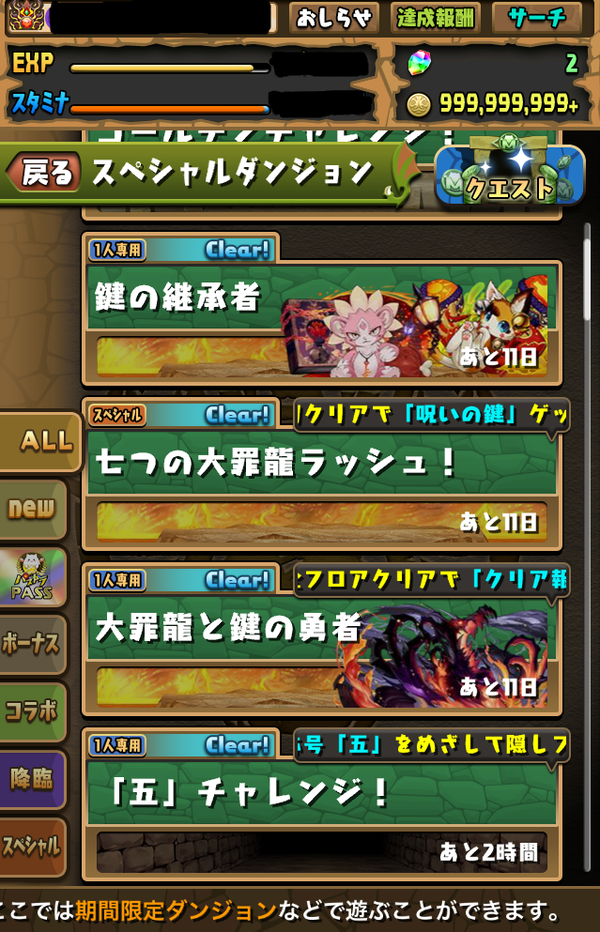 みんなのパズドラ 終了