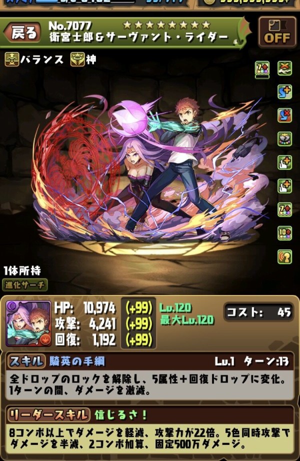 パズドラ ミカゲ4 セイナ3 黒桜2 86 実質hpという考え方 計算方法 オーガch パズドラ攻略まとめ速報