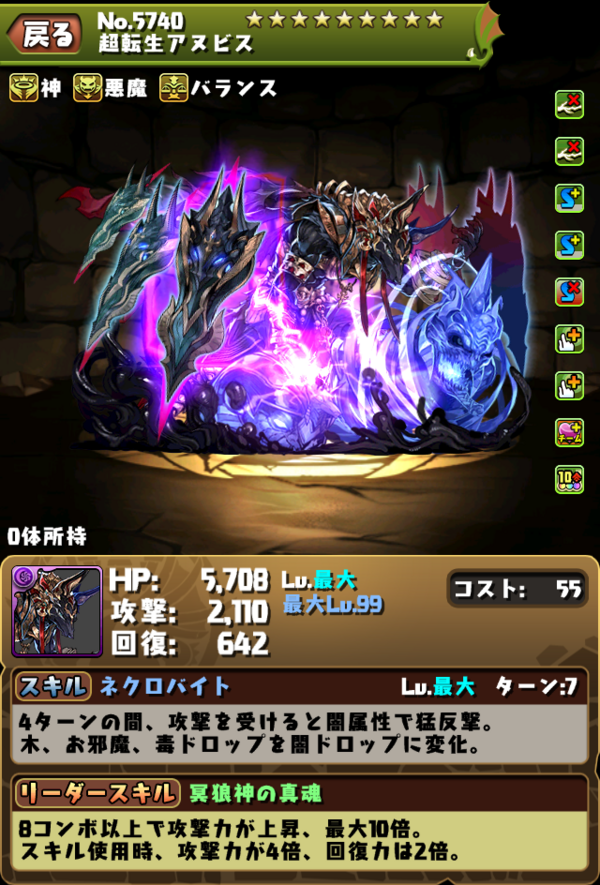 パズドラ Fボルカンドーチン 超転生アヌビスの使い道をガチ議論したったｗｗｗｗ オーガch パズドラ攻略まとめ速報