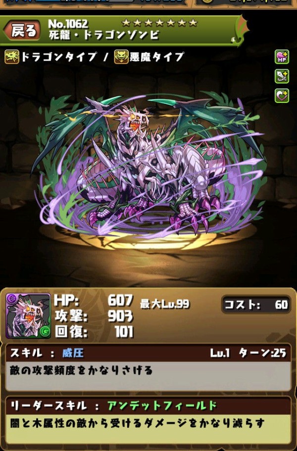 パズドラ コラ画像忘れてはいけない 戒め オーガch パズドラ攻略まとめ速報