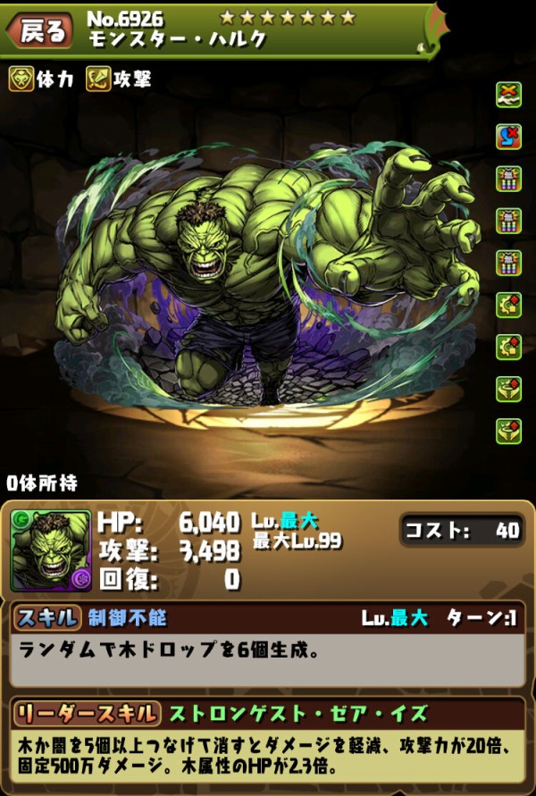 パズドラ よく見たらガイル指延長もコンボ加算もないやんけ 山本p強化 オーガch パズドラ攻略まとめ速報