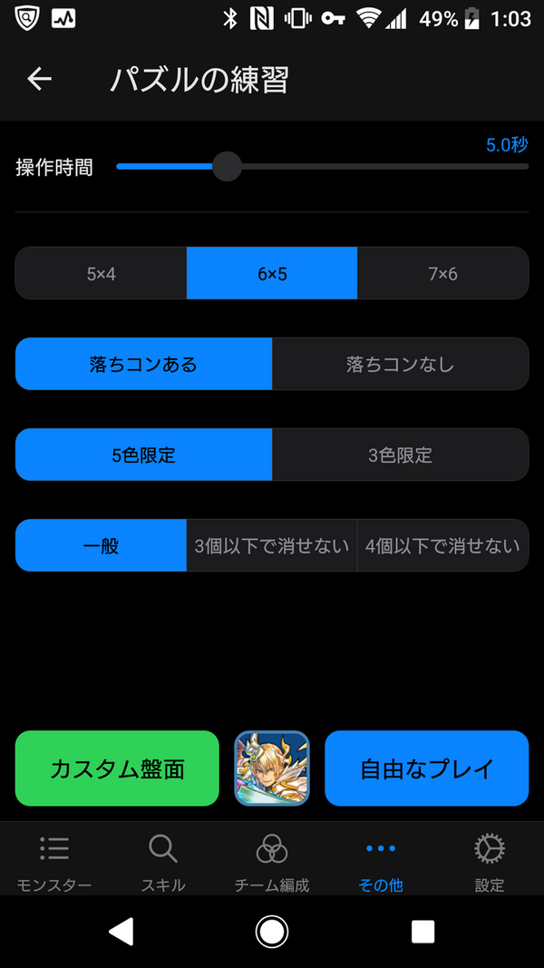 パズドラ 修羅ルシ 山本pはもっとヌルくするつもりだったのに勝手に難しくした開発スタッフが悪い オーガch パズドラ攻略まとめ速報