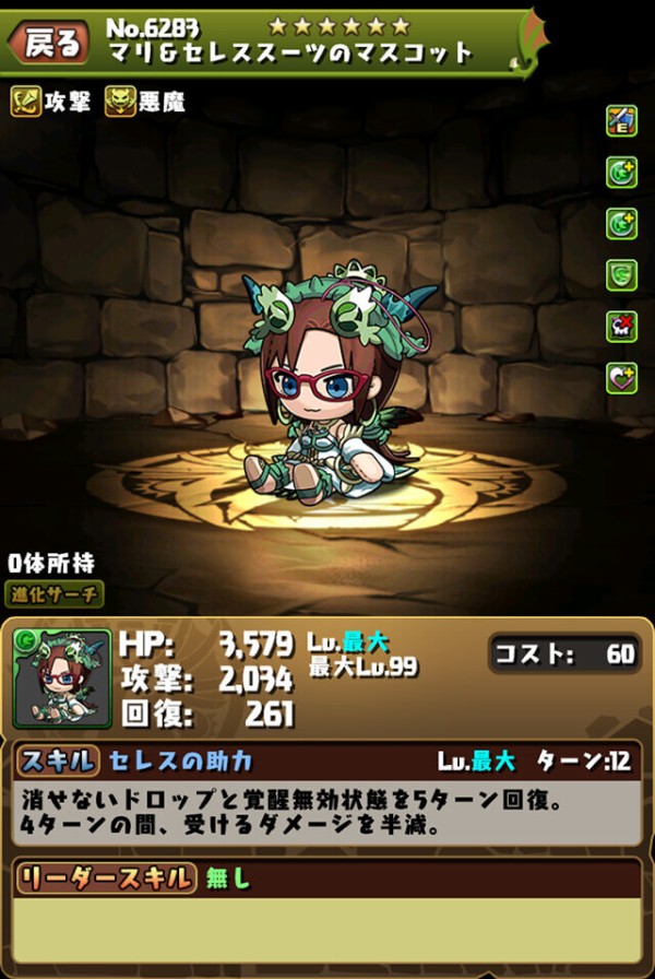 パズドラ マリ シンジ カヲル武器が強いと話題に オーガch パズドラ攻略まとめ速報 パズドラ マリ シンジ カヲル武器が強いと話題に オーガch パズドラ攻略まとめ速報