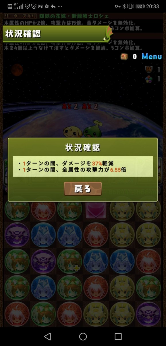 パズドラ 花嫁ロシェのway軽減1 軽減とか冗談かとおもった オーガch パズドラ攻略まとめ速報