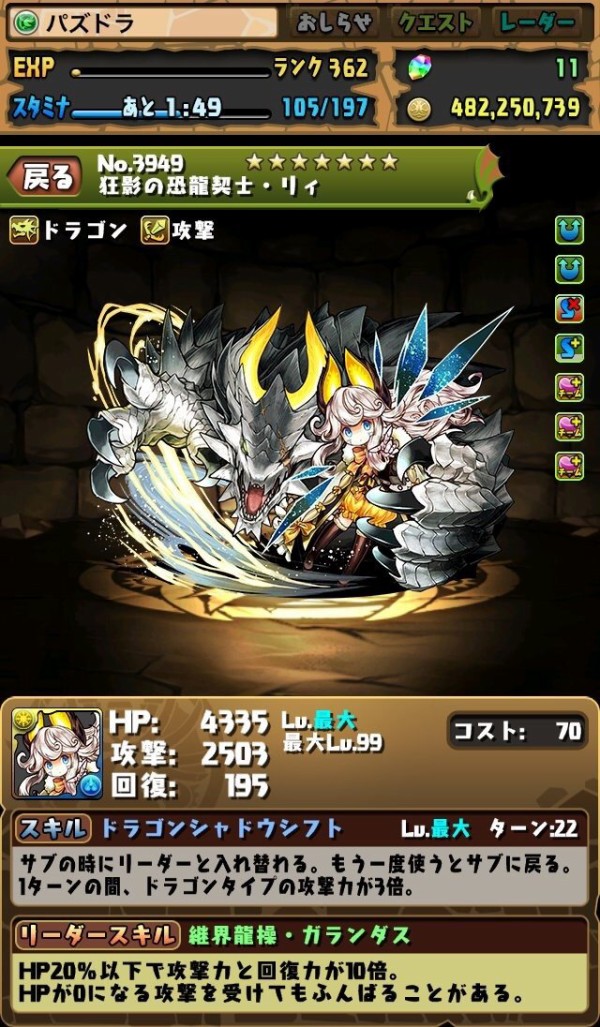 パズドラ 継承可能なリダチェンは壊れ リィのスキル ステータス判明に対する反応まとめ オーガch パズドラ攻略まとめ速報