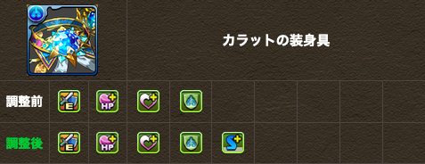 パズドラ 宝石姫 カラット武器だけ異様に強いな オーガch パズドラ攻略まとめ速報