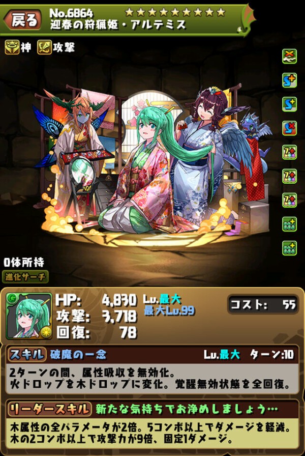 パズドラ 朗報 千石撫子パの魔廊ほぼ必須サブが実質配布状態 ぽかドラ最高 オーガch パズドラ攻略まとめ速報