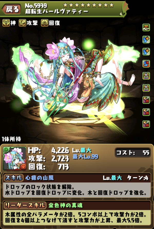 パズドラはガンダムトライヴを見習え 攻撃命中時9999垓ダメージやぞｗｗｗｗｗｗｗｗｗｗｗ オーガch パズドラ攻略まとめ速報