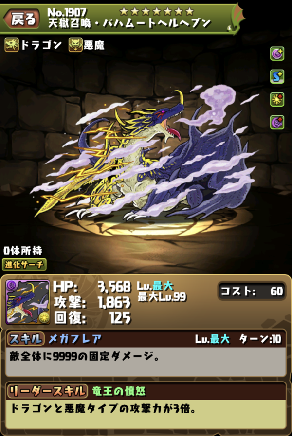 パズドラ Cdキャラは打ってもいい コラボ復刻の可能性とは オーガch パズドラ攻略まとめ速報 パズドラ Cdキャラは打ってもいい コラボ復刻の可能性とは オーガch パズドラ攻略まとめ速報