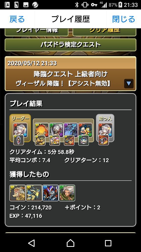 パズドラ ヴィーザルはキラー武器で余裕 ワダツミを超えるエアプ理論ｷﾀ ﾟ ﾟ オーガch パズドラ攻略まとめ速報