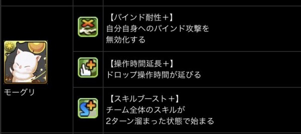 パズドラ モーグリってプラスふっちゃだめなんだっけ オーガch パズドラ攻略まとめ速報