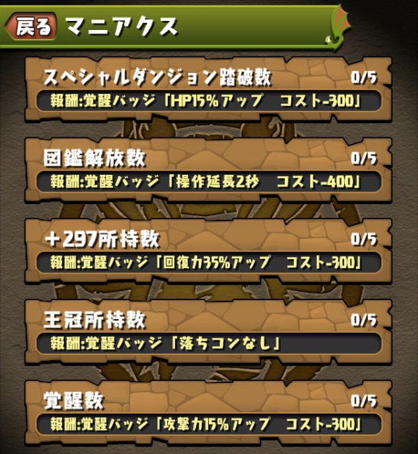 パズドラ 王冠は飾り じゃなくなったってマジ ランキングダンジョン オーガch パズドラ攻略まとめ速報