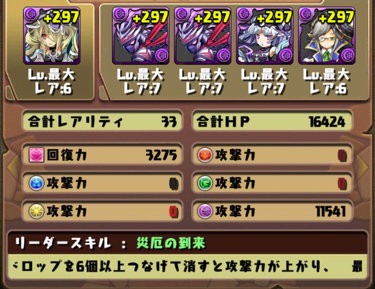 パズドラ パンドラパーティが完成したわ これで封印も怖くないな オーガch パズドラ攻略まとめ速報