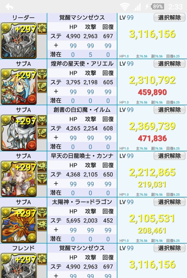 パズドラ マシンゼウス降臨周回が当たり前時代ってマジ オーガch パズドラ攻略まとめ速報 パズドラ マシンゼウス降臨周回が当たり前時代ってマジ オーガch パズドラ攻略まとめ速報