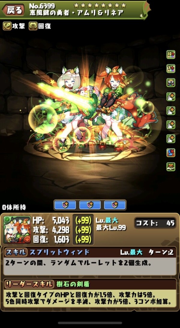 パズドラ ミカゲより弱いけど76盤面が使える ガイルの強みは非変身であることに決定 オーガch パズドラ攻略まとめ速報