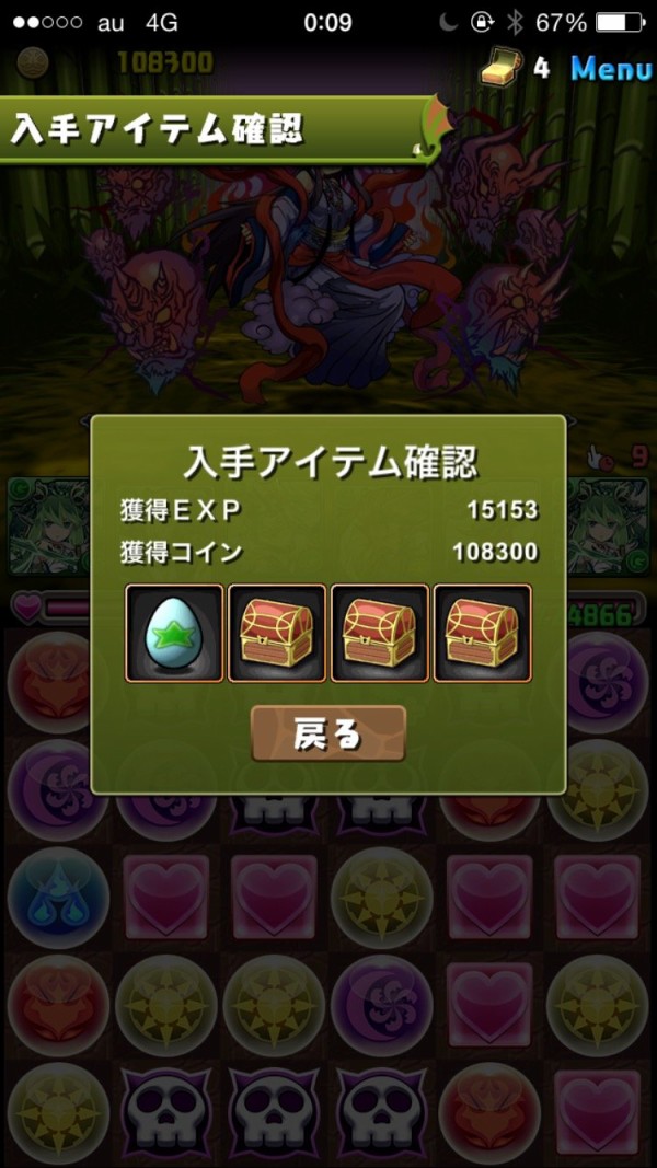パズドラ 闇イザナミ確定ドロップで神修正 難易度はややさがりか オーガch パズドラ攻略まとめ速報 パズドラ 闇イザナミ確定ドロップで神修正 難易度はややさがりか オーガch パズドラ攻略まとめ速報