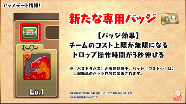 パズドラ 3秒延長でルシファーも楽々に パズパス専用バッジ新登場に対する反応まとめ オーガch パズドラ攻略まとめ速報