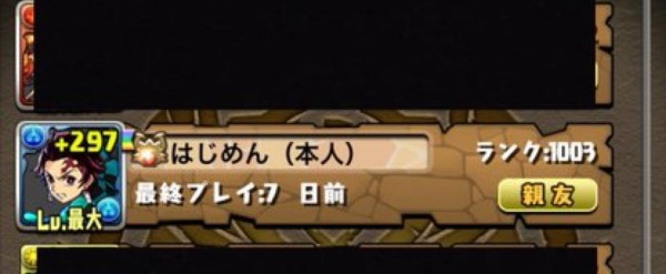 パズドラ 心配 はじめしゃちょーさん最終ログイン7日前であることが判明 9周年生放送でゲスト出演予定 オーガch パズドラ攻略まとめ速報