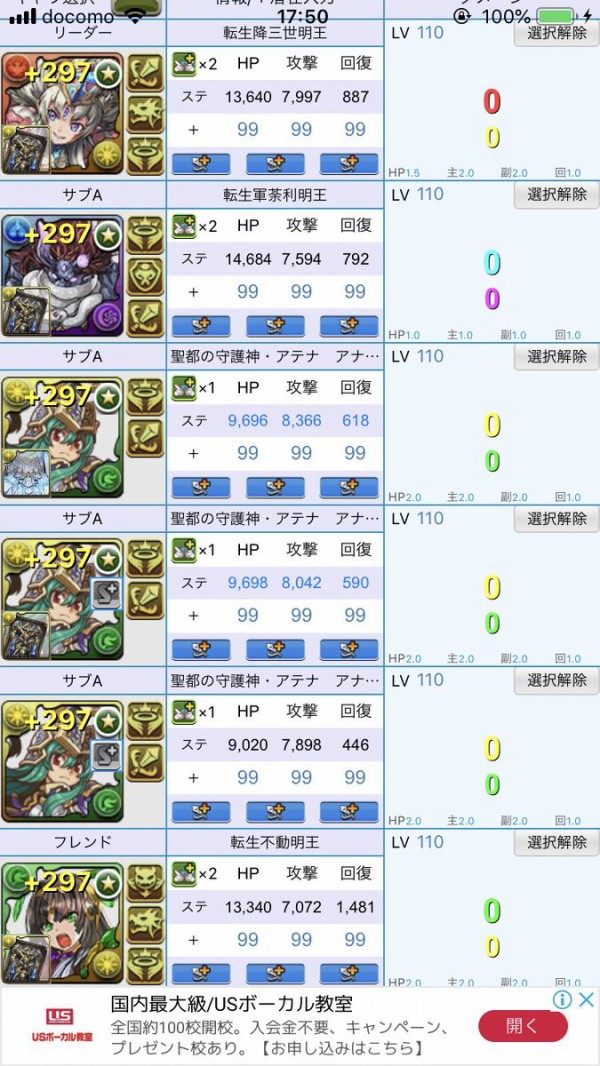 パズドラ アテナアナザー スキブ4でこの攻撃力とかぶっ壊れにもほどがあるぞｗｗｗｗｗ オーガch パズドラ攻略まとめ速報